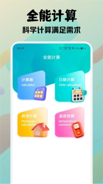 PCL2爱发电手机软件app截图