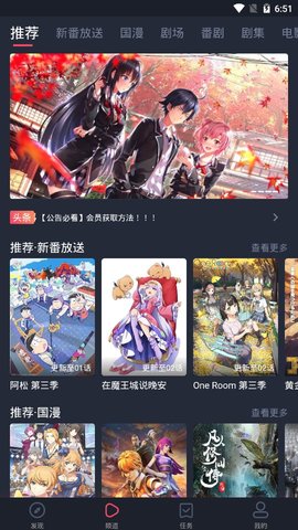 次元站 官网入口手机软件app截图