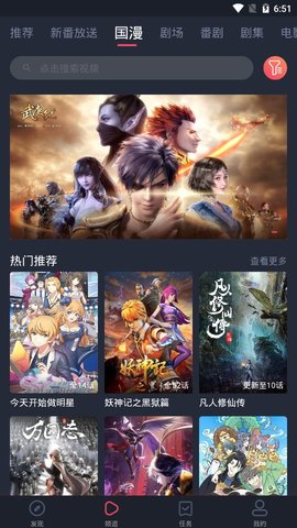 次元站 官网入口手机软件app截图