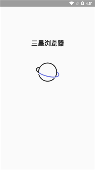 三星浏览器 安卓版手机软件app截图