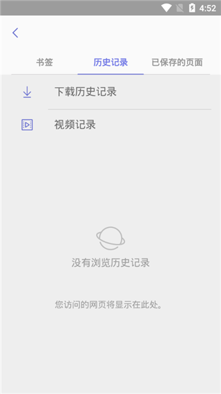 三星浏览器 安卓版手机软件app截图