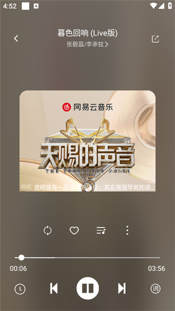 元力音乐 无广告版手机软件app截图