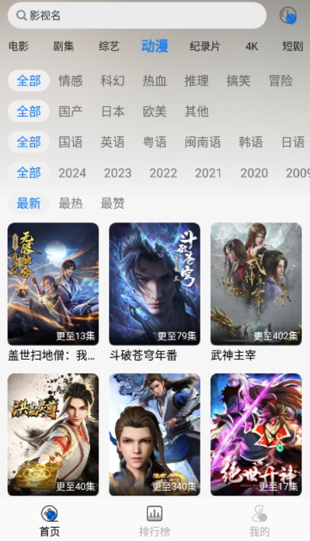 圣城影视 免费追剧app手机软件app截图