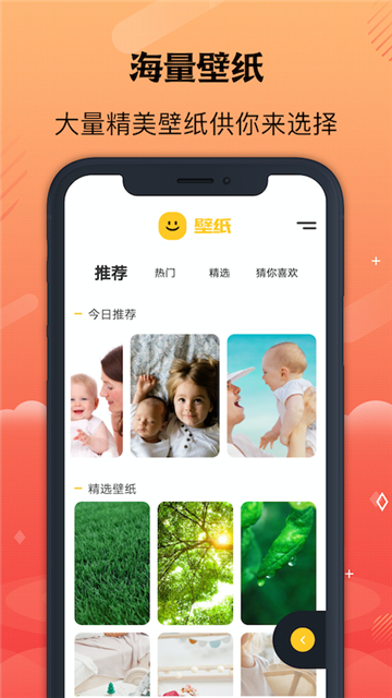 彩虹壁纸手机软件app截图