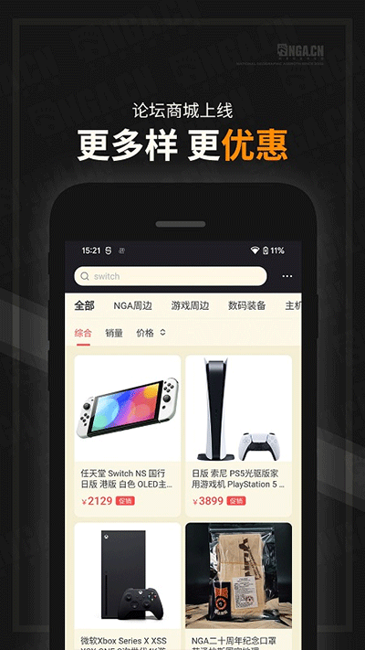 nga 客户端旧版无广告手机软件app截图