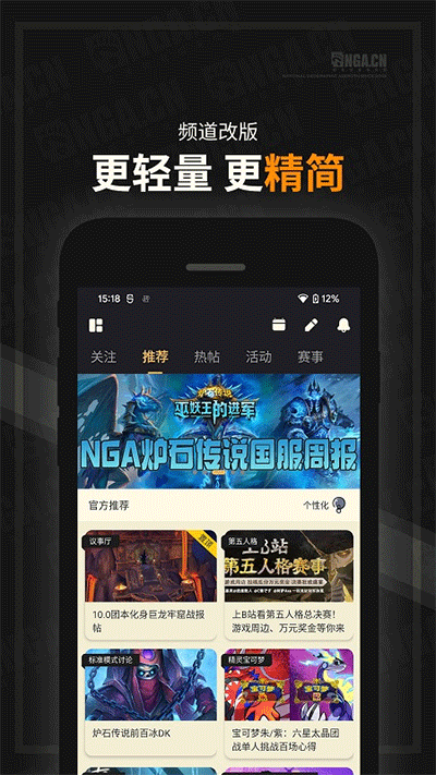 nga 客户端旧版无广告手机软件app截图