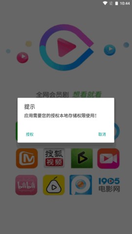 优名视界 免费追剧手机软件app截图