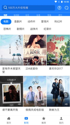 优名视界 免费追剧手机软件app截图