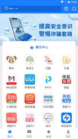 优名视界 免费追剧手机软件app截图