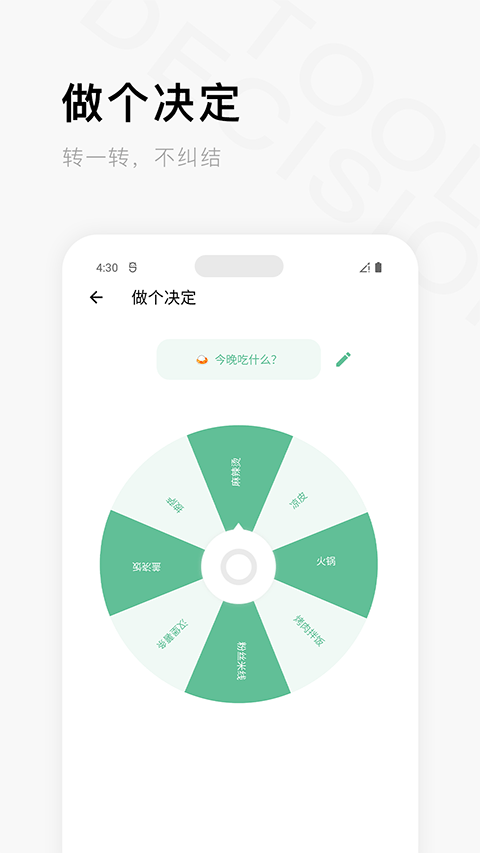 一个木函 免费版本手机软件app截图