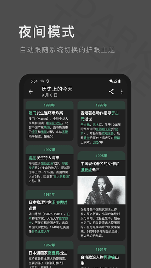 一个木函 免费版本手机软件app截图