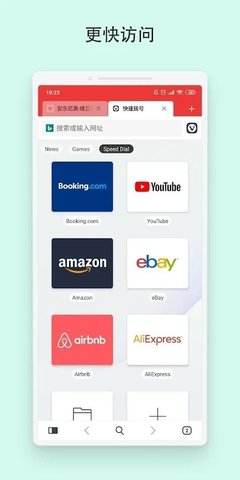 Vivaldi 免登录版手机软件app截图