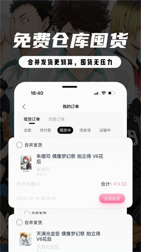 mitako虾淘 官网下载手机软件app截图