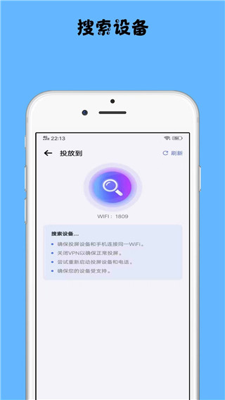 镜像投屏 免费版手机软件app截图