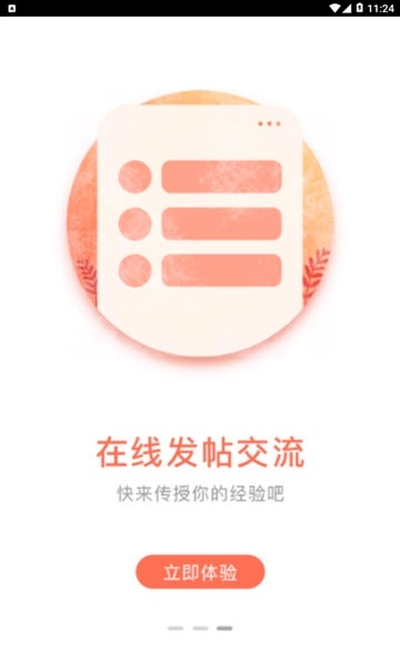 纯氧健身 手机版手机软件app截图