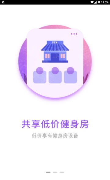 纯氧健身 手机版手机软件app截图