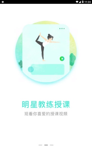 纯氧健身 手机版手机软件app截图