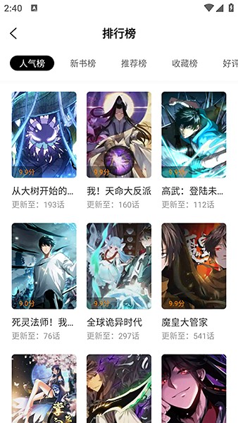 趣漫园 官方正版下载手机软件app截图