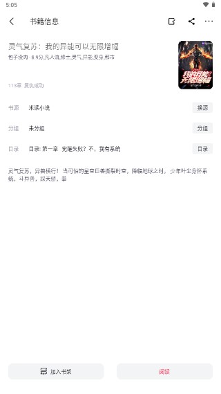 锤子小说 官方网站入口手机软件app截图