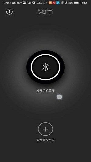 iwarm手机软件app截图