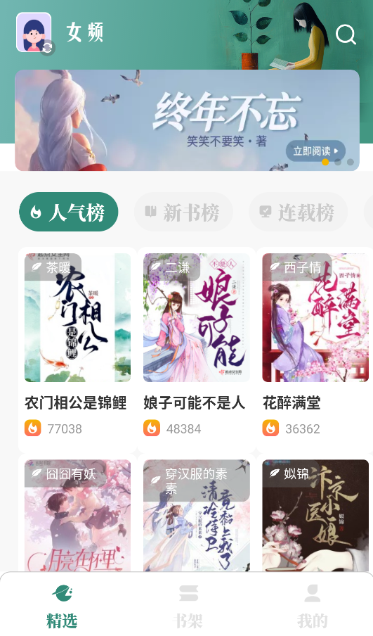 东南小说 app官方最新版本手机软件app截图