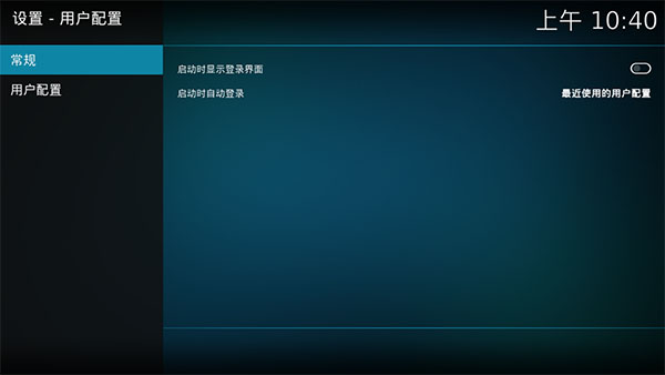 Kodi 安卓版手机软件app截图