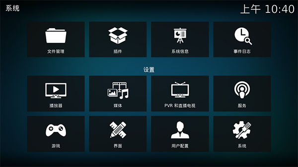 Kodi 安卓版手机软件app截图