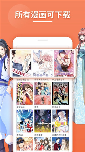 百秀漫画 免费入口下载手机软件app截图