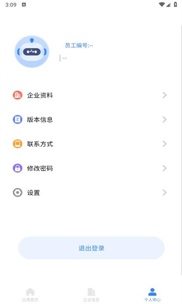 智消宝手机软件app截图