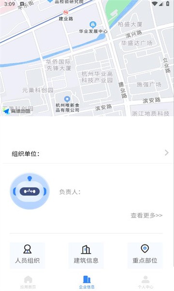 智消宝手机软件app截图