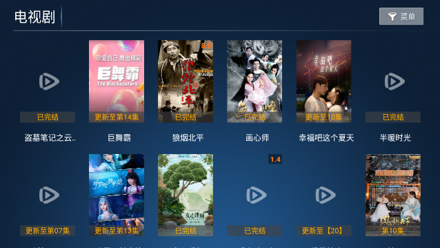 飞鹰TV手机软件app截图