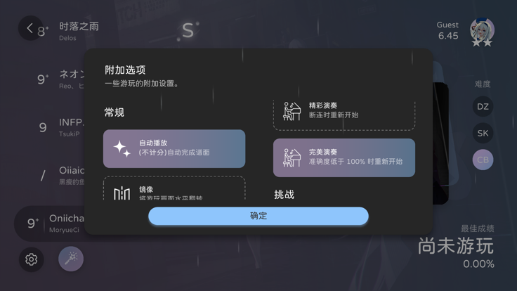 Milthm 官方正版手游app截图