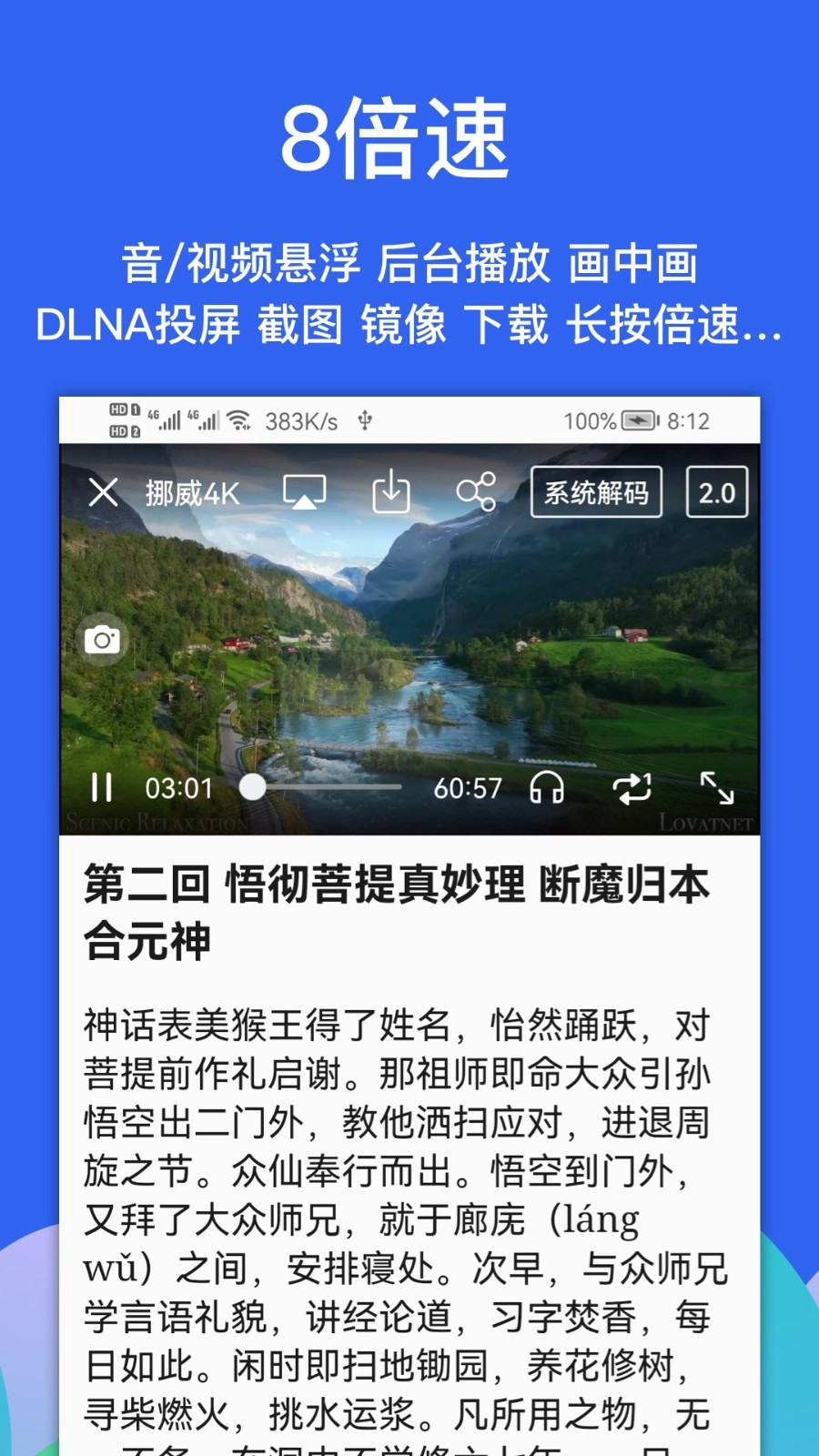 Alook浏览器 去广告版手机软件app截图