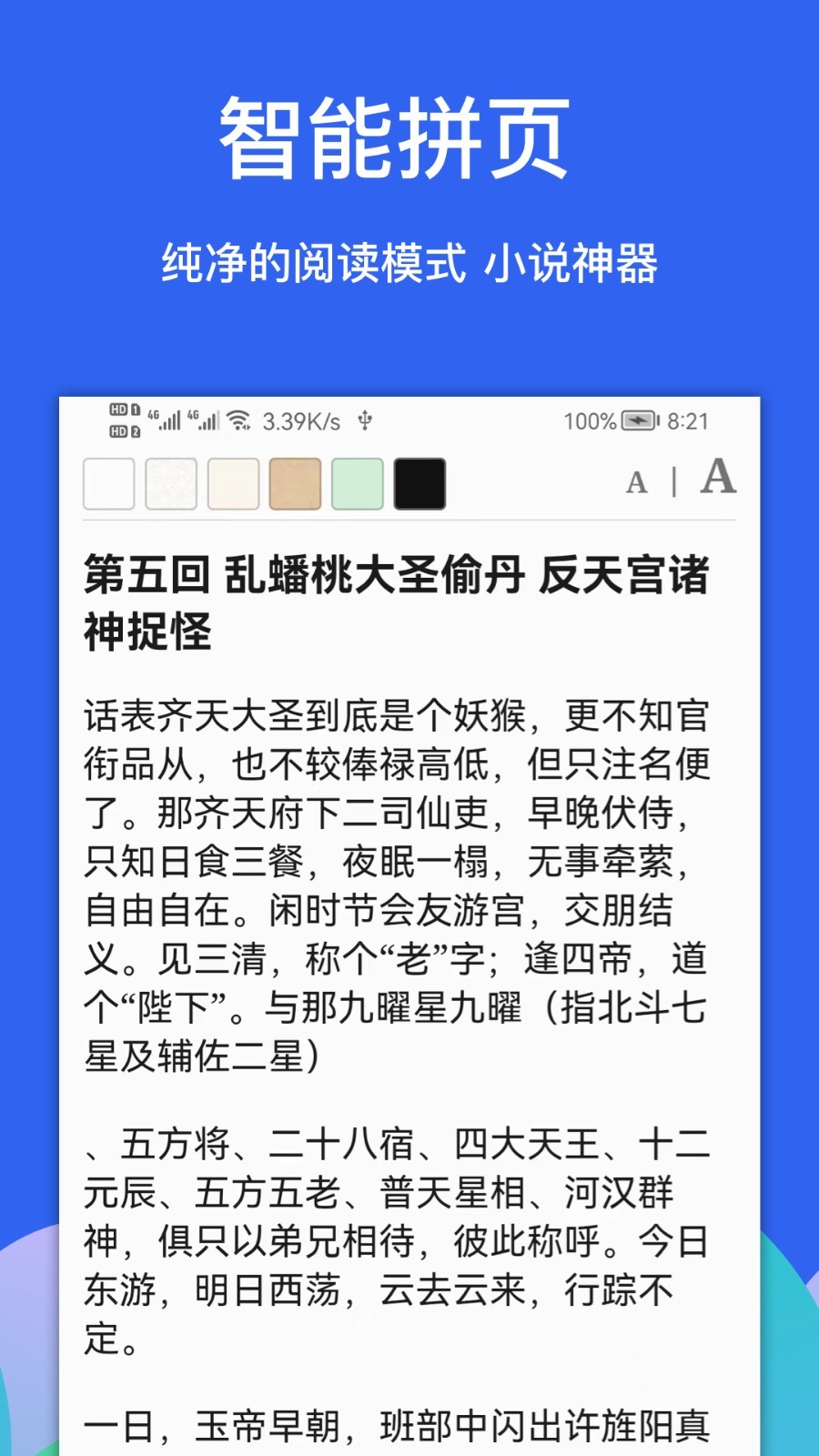 Alook浏览器 去广告版手机软件app截图