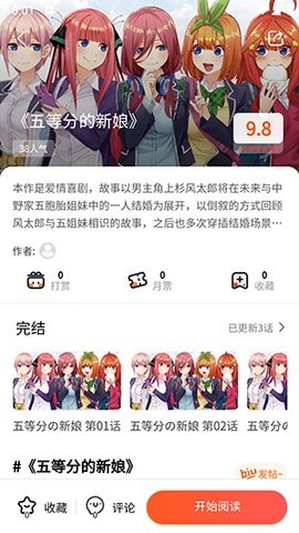 灵玉漫画 免费无广告手机软件app截图