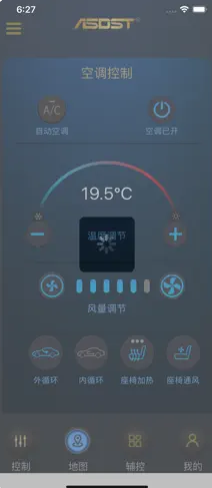 手机控车plus手机软件app截图