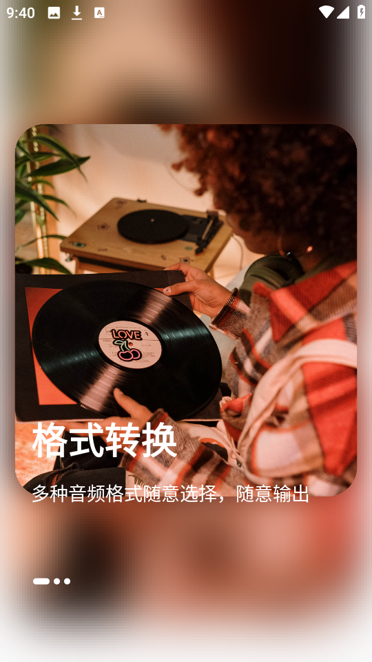 MP3转换助手手机软件app截图