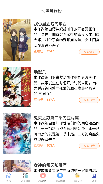 泥巴动漫 手机版手机软件app截图