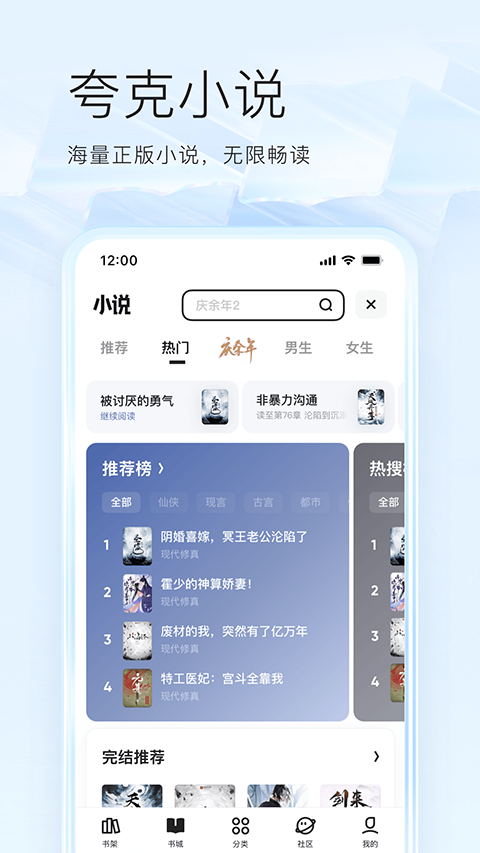 夸克浏览器 app官方安装正版手机软件app截图