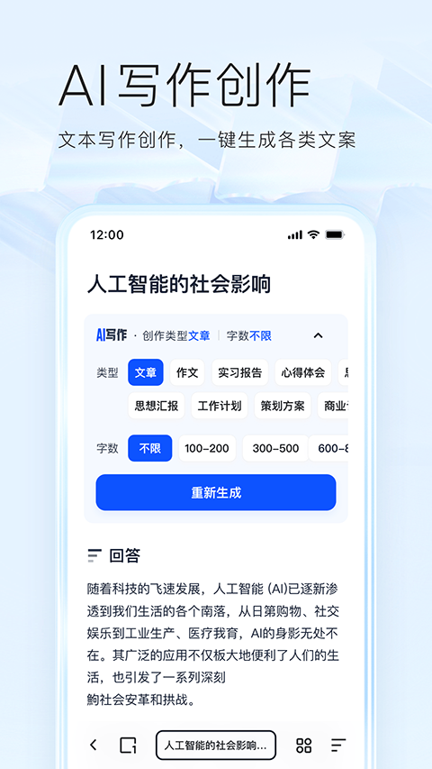 夸克浏览器 app官方安装正版手机软件app截图