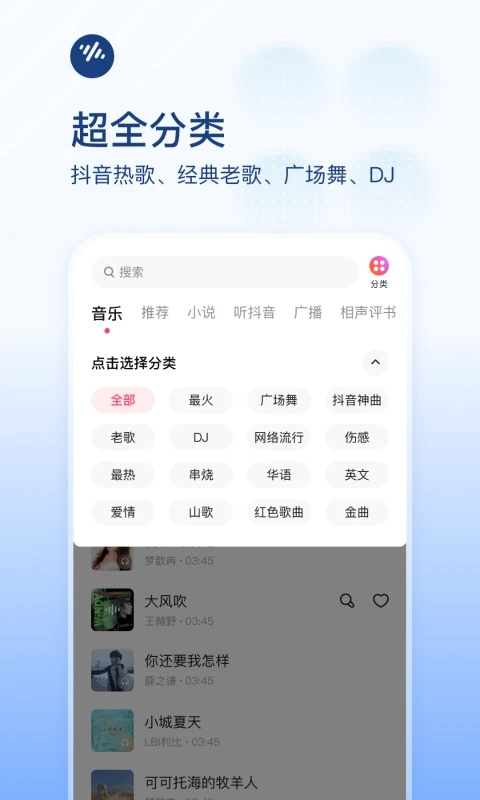 番茄畅听 音乐版官方最新正版手机软件app截图