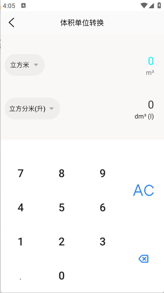 猴子工具箱手机软件app截图