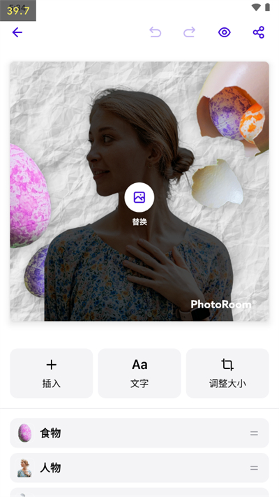 PhotoRoom 免登录版手机软件app截图