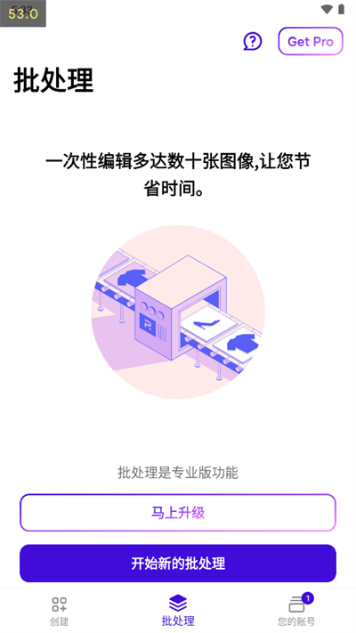 PhotoRoom 免登录版手机软件app截图