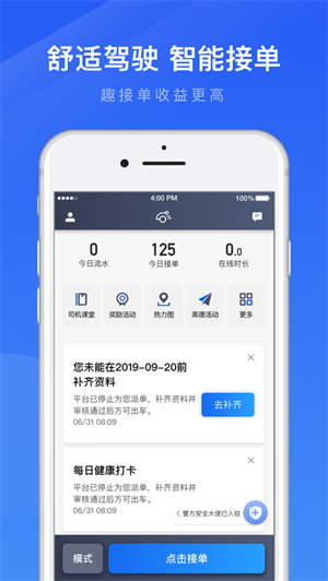 趣接单 app手机软件app截图