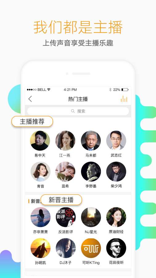 懒人听书 免费听全本下载手机软件app截图