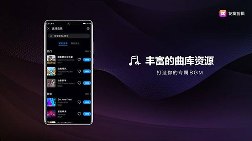 花瓣剪辑 app手机软件app截图