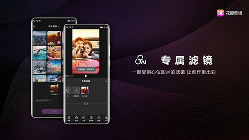 花瓣剪辑 app手机软件app截图