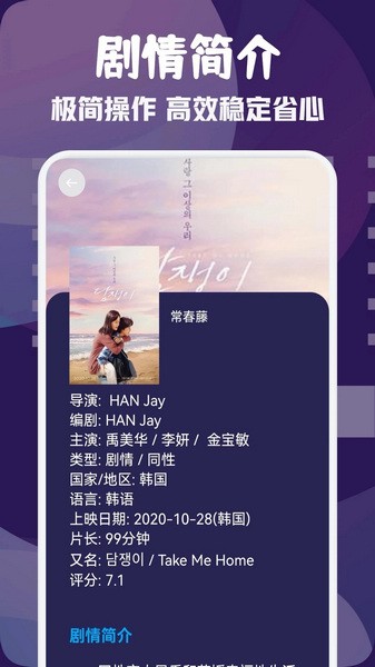 ncat app网飞猫手机软件app截图