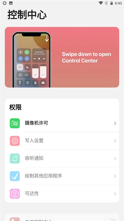 ilauncher手机软件app截图